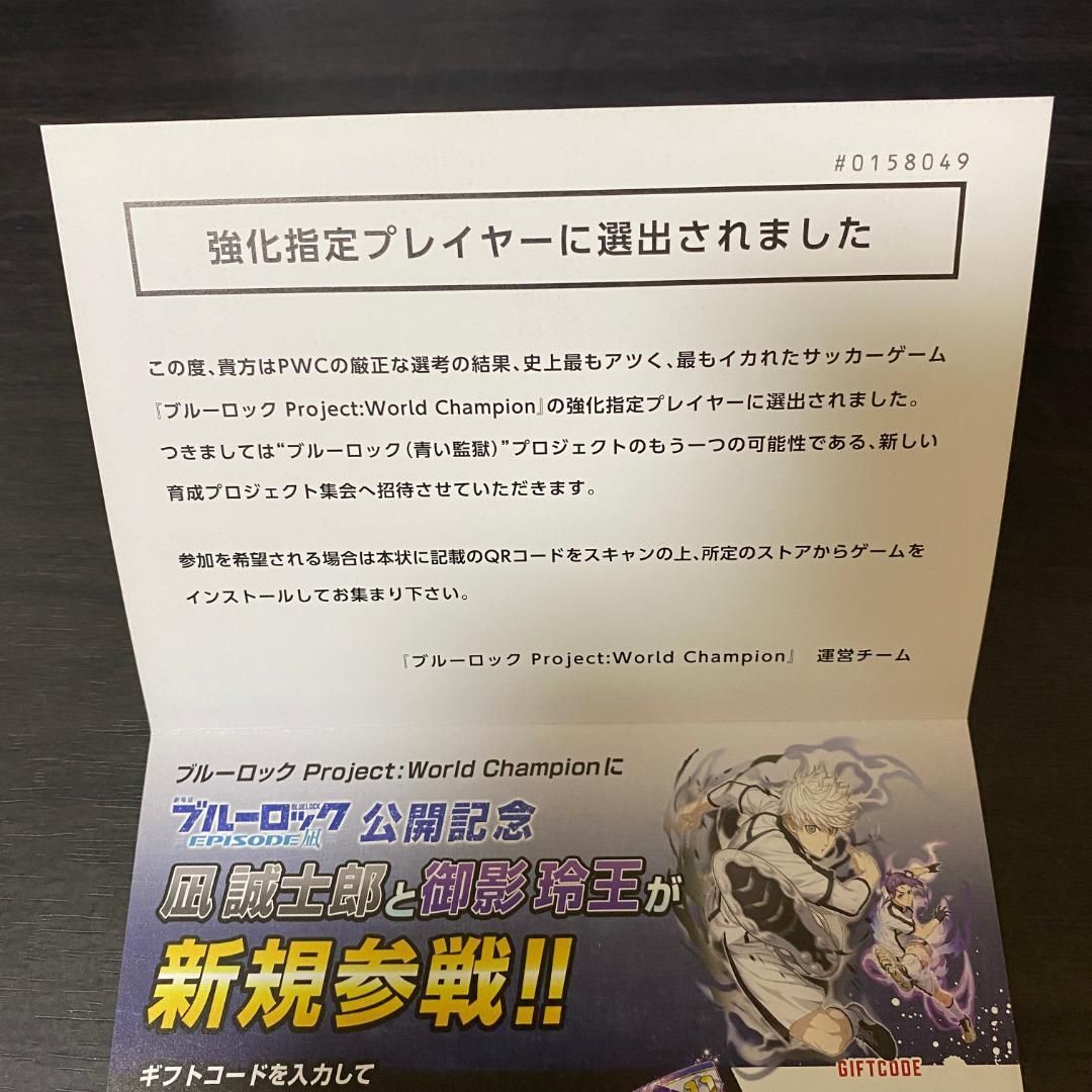 セット ブルーロック エピソード 表参道 原宿 映画 劇場版 入場 特典