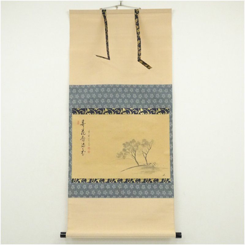 H774 掛軸 大徳寺 藤田寛道 『竹有上下節』 共箱 『真作』 肉筆