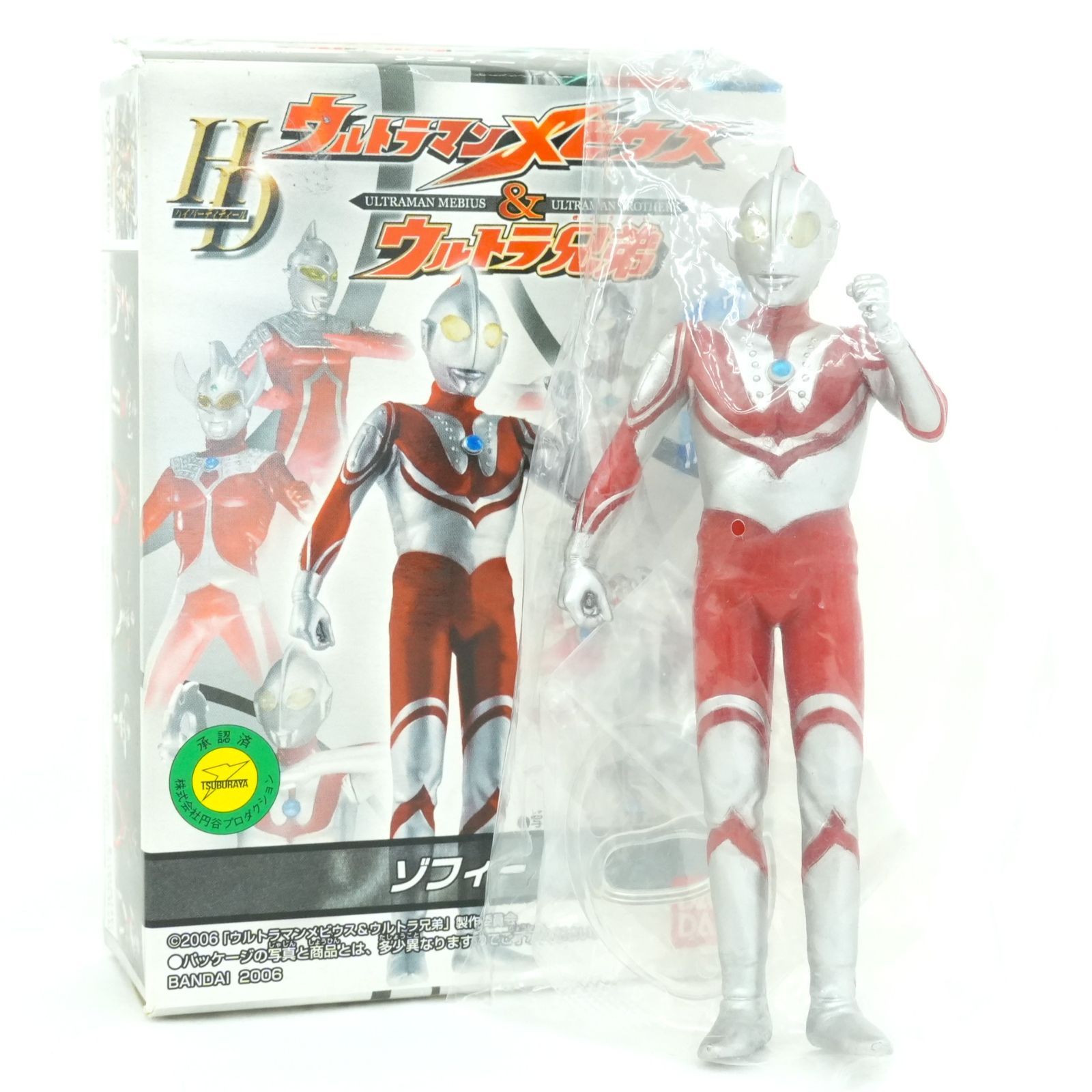 HD ハイパーディティール ウルトラマンメビウス＆ウルトラ兄弟 