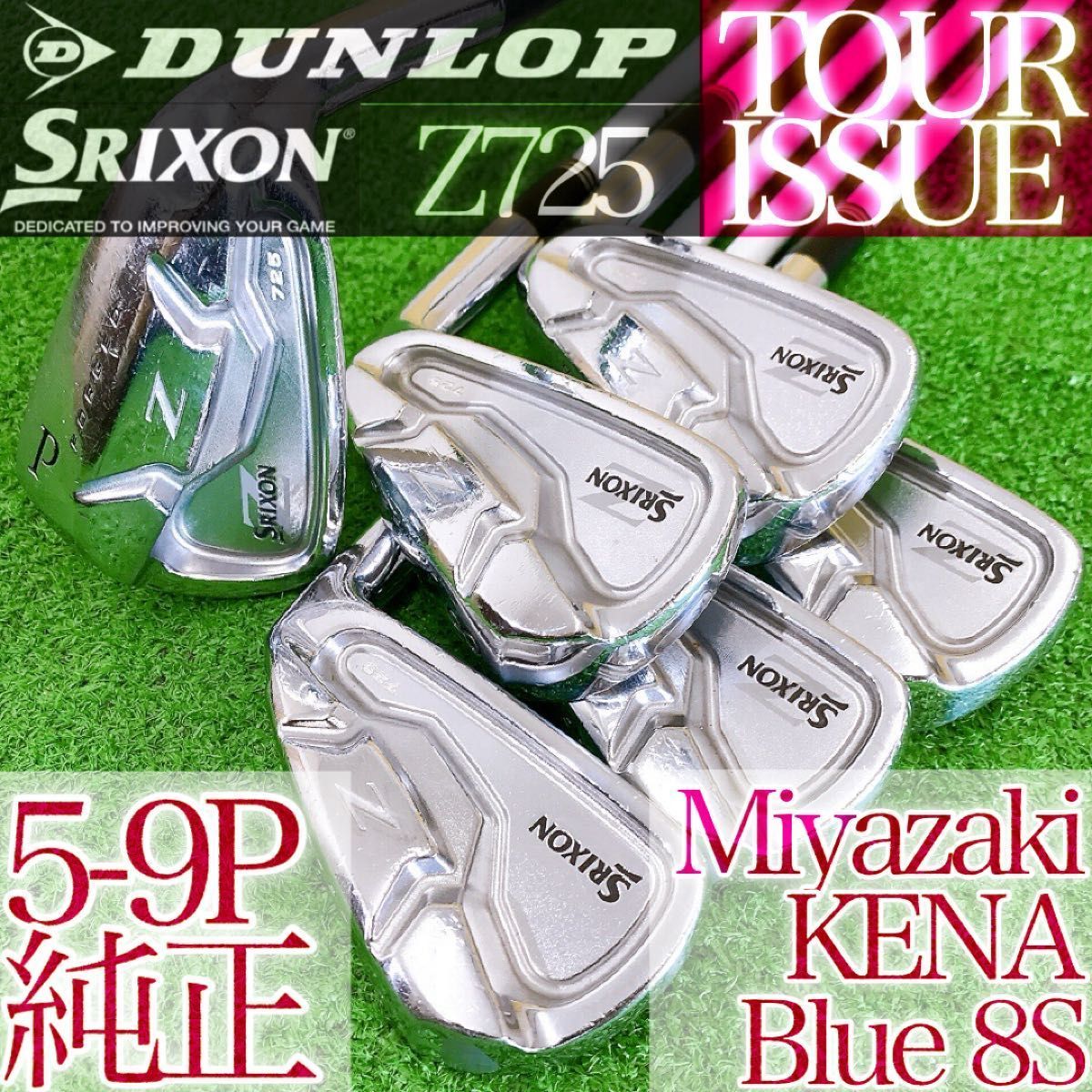 テ89☆スリクソン Z725 FORGED 6本アイアンセット ツアーイシュー 