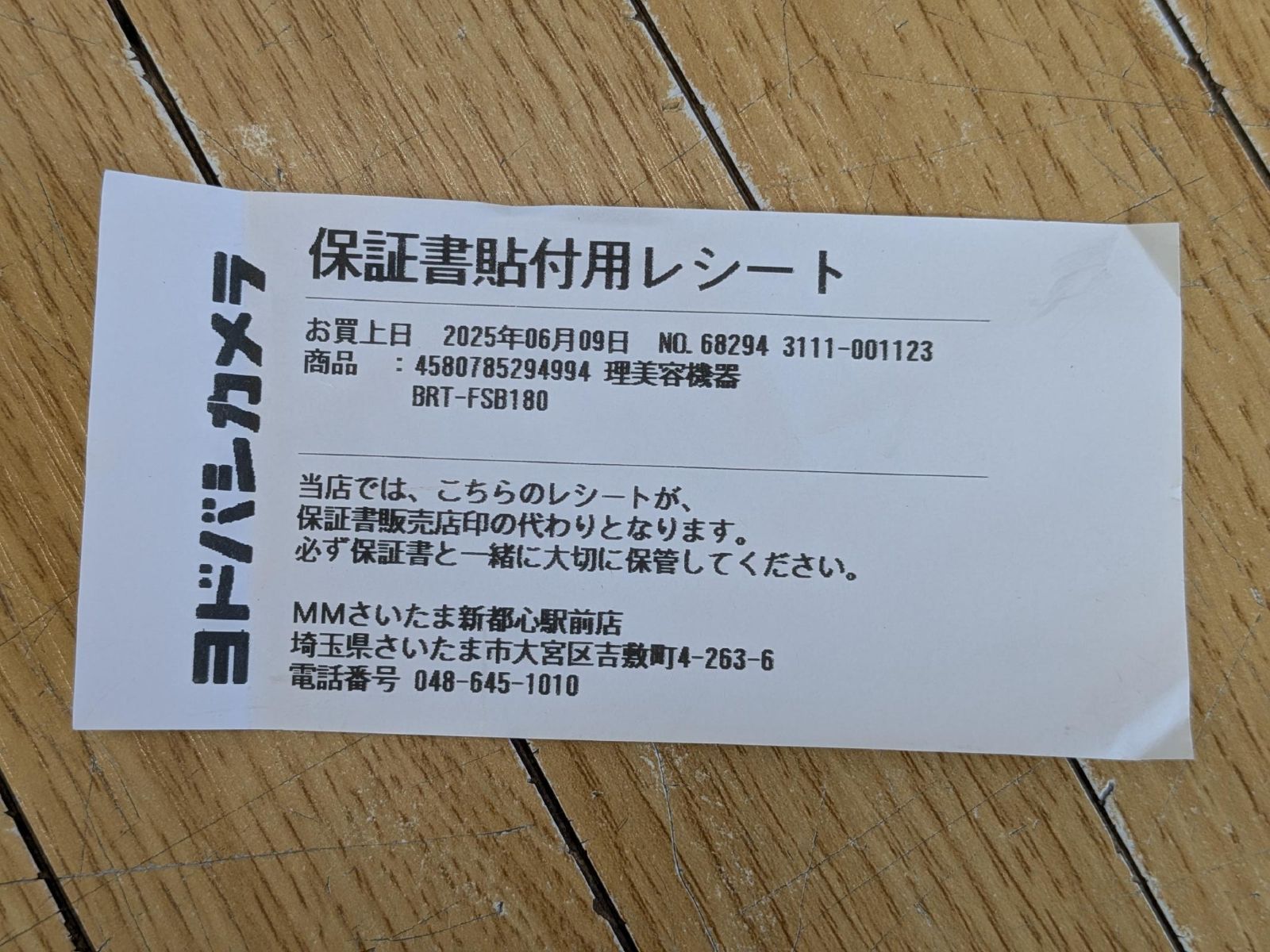Brighte ブライト ELEKIBRUSH エレキブラシ+ BRT-FSB180 - メルカリ Brighte ブライト ELEKIBRUSH エレキブラシ+ BRT-FSB180 - メルカリ