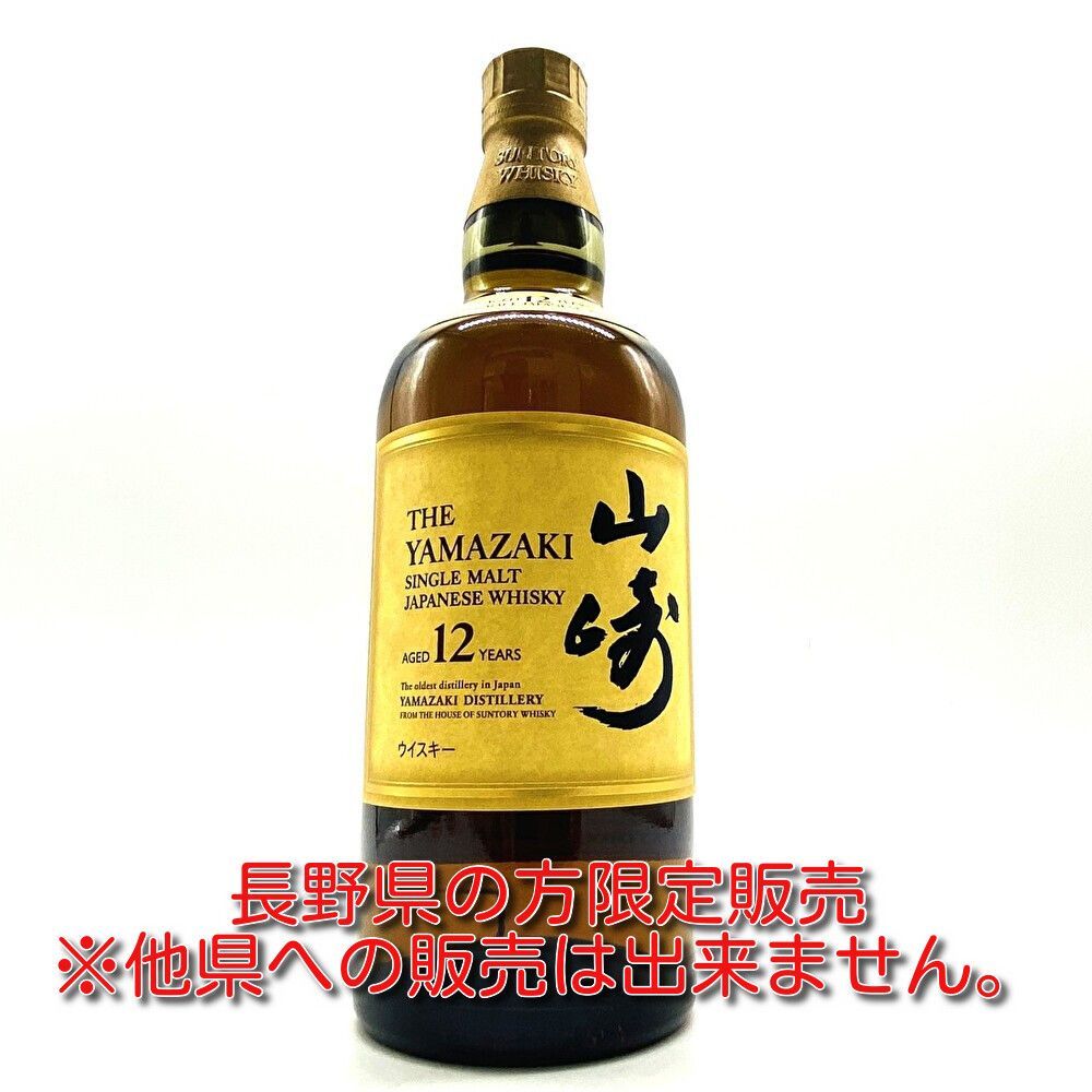 サントリー サントリー山崎12年 700ml 山崎 12年 サントリー シングル 