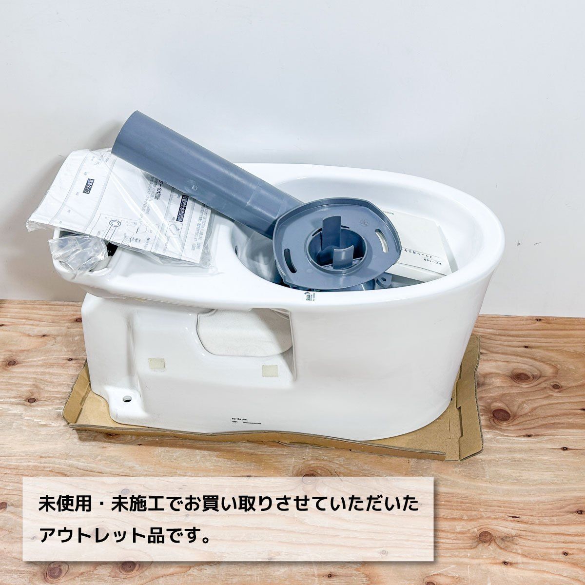 LIXIL＞トイレ アメージュ 床排水 手洗い付 リモデル（型番：BC
