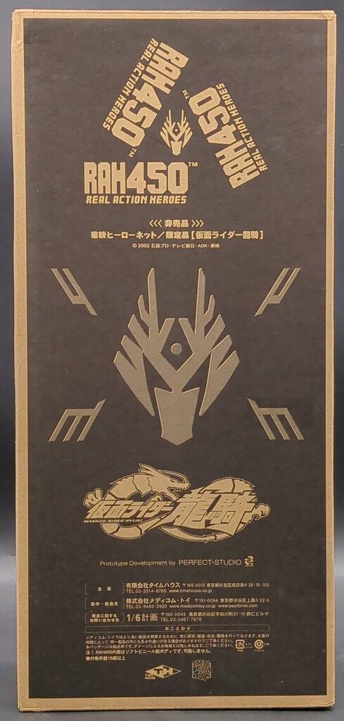 メディコム・トイ RAH450 東映ヒーローネット 第11期 仮面ライダー龍騎