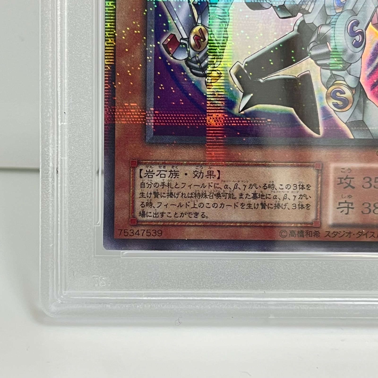 遊戯王 マグネットバルキリオン 磁石の戦士 マグネット・バルキリオン