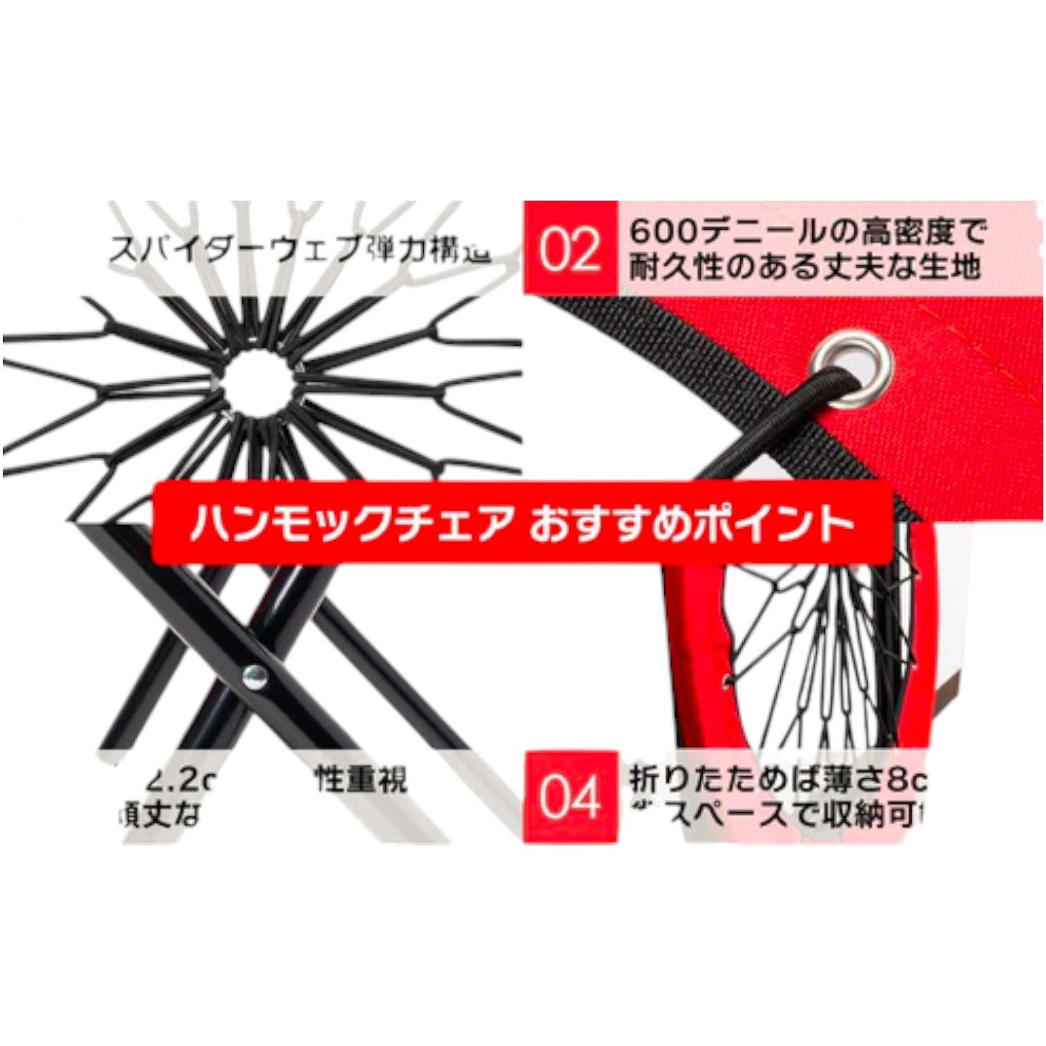2075 ハンモックチェア & テーブル 3点セット レッド 無重力