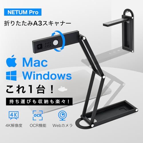 Netum 公式直営店 ドキュメントスキャナー A3対応 スキャナー 小型 