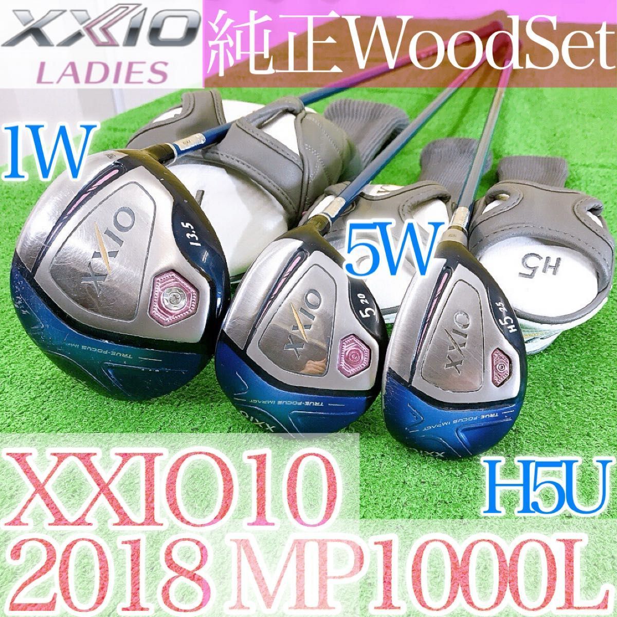 テ91☆ゼクシオ10 レディースウッド3本セット MP1000L XXIO10代目 1W 