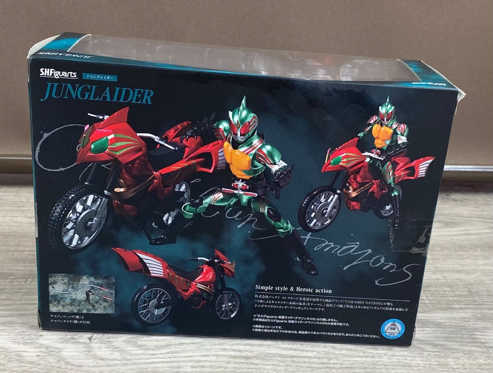 未開封】バンダイ H.Figuarts(フィギュアーツ) ジャングレイダー 仮面 