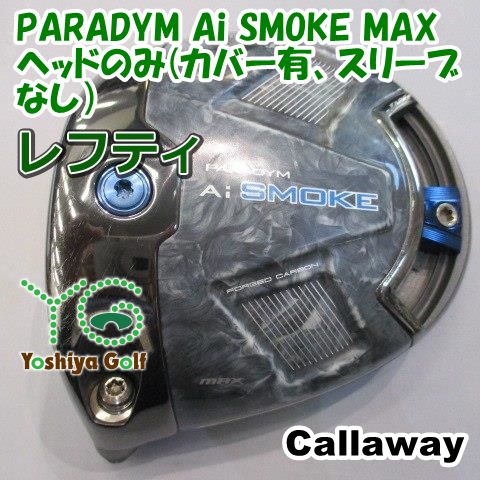 キャロウェイ PARADYM Ai SMOKE MAX 10.5° ヘッドのみ 【公式通販】