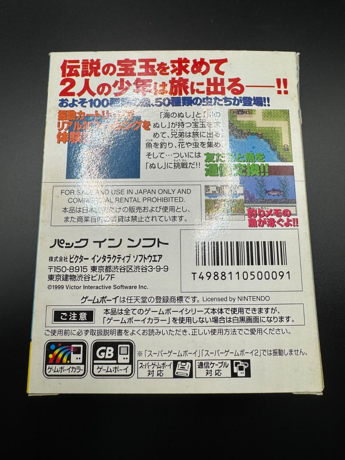 新品未開封 難あり GBC 川のぬし釣り4 - メルカリ