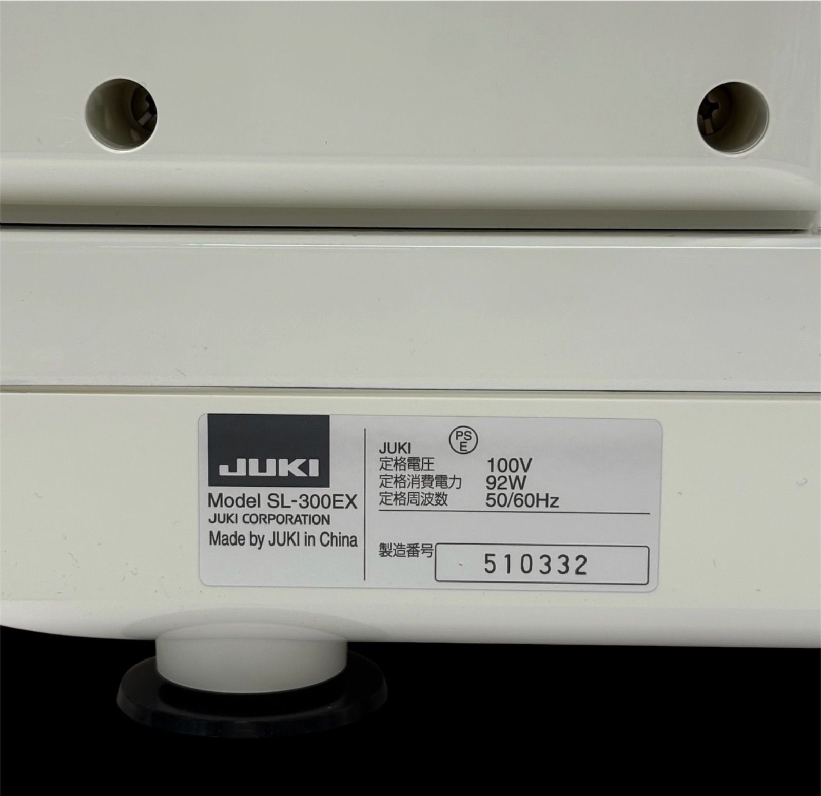 JUKI職業用ミシン SL-300EX 中古美品！ - メルカリ