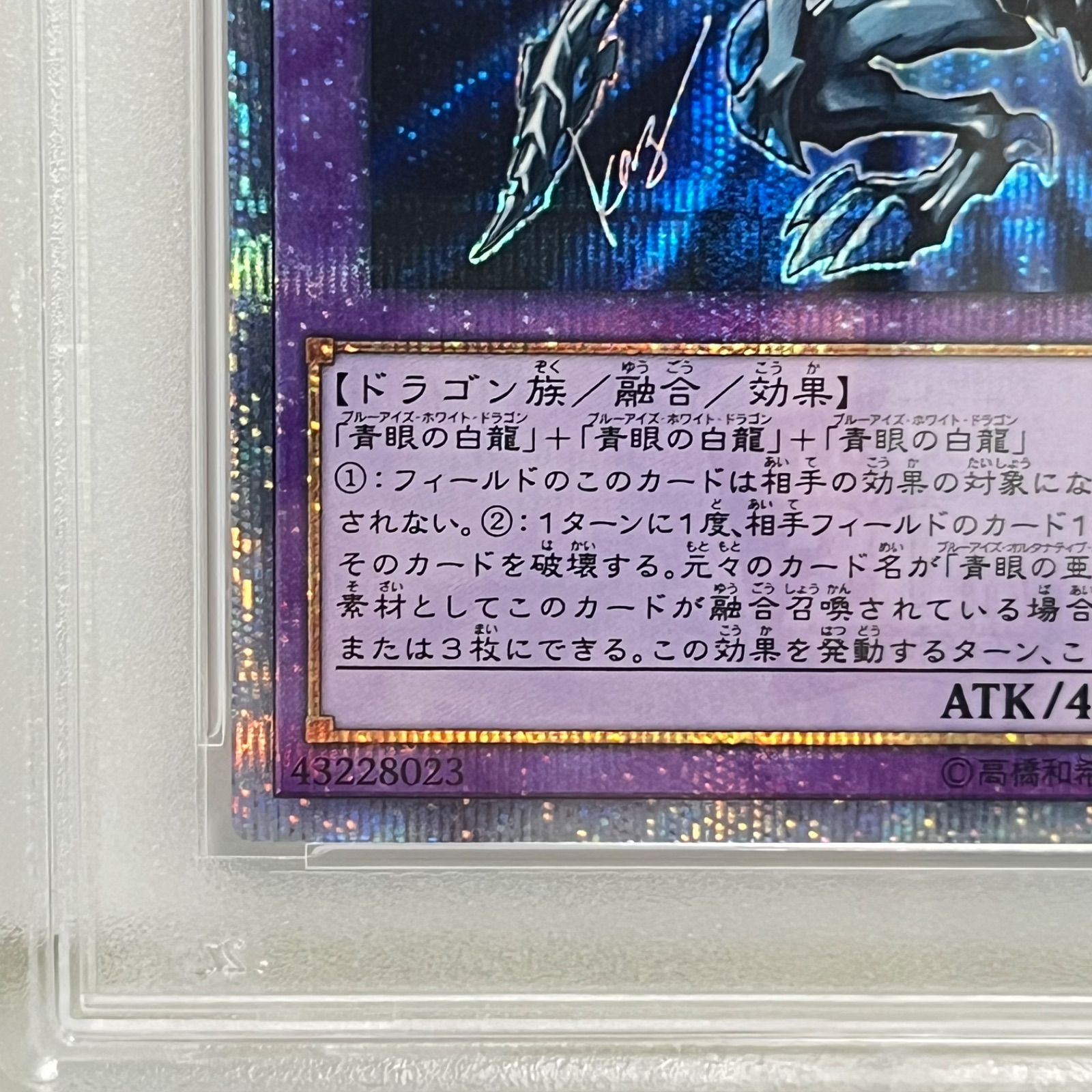 青眼の究極亜竜 20thシークレットレア 遊戯王 PSA10 - メルカリ