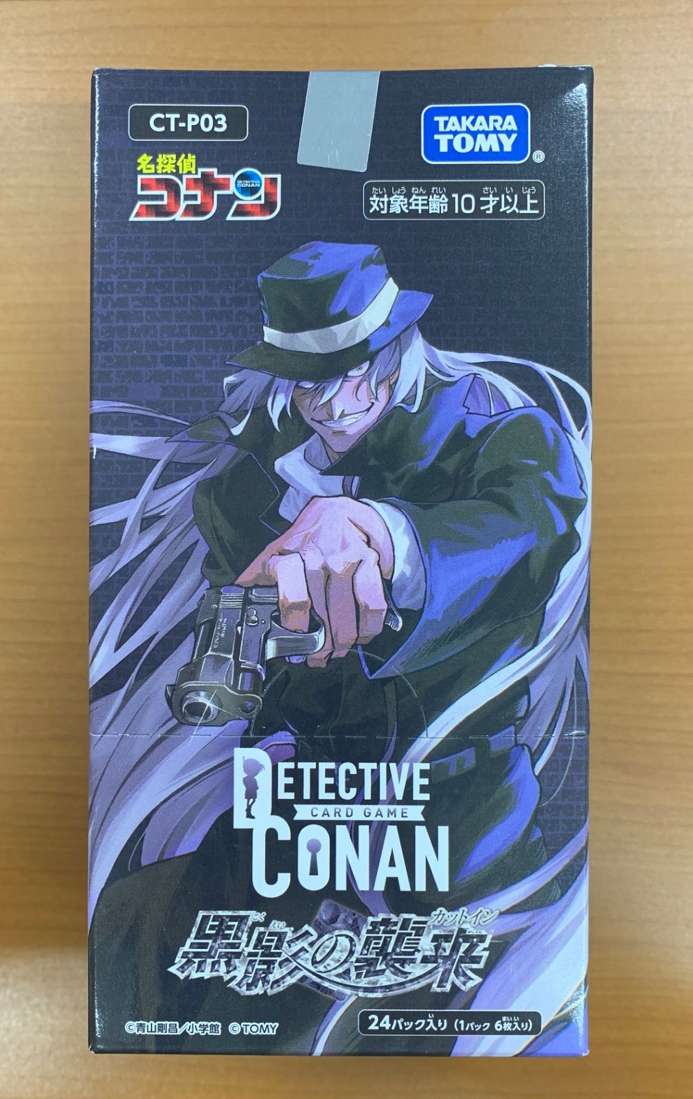 黒影の襲来 BOX テープ付き 名探偵コナン カードゲーム 限定SALE，大得価 未開封 テープ付き 黒影の襲来 BOX ボックス 名