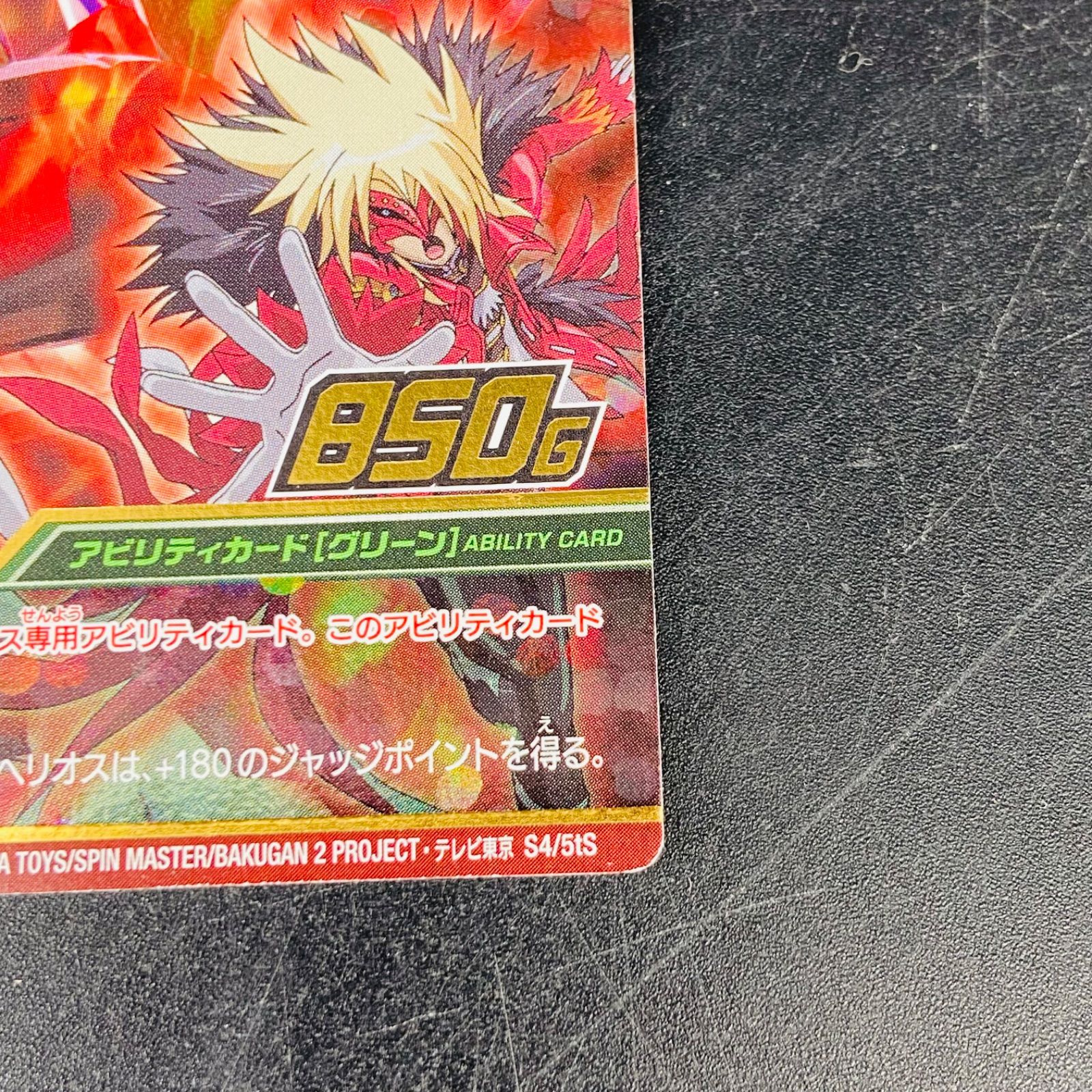 ③ 爆丸 アーケードバトラーズ バクガンカード サイボーグ・ヘリオス