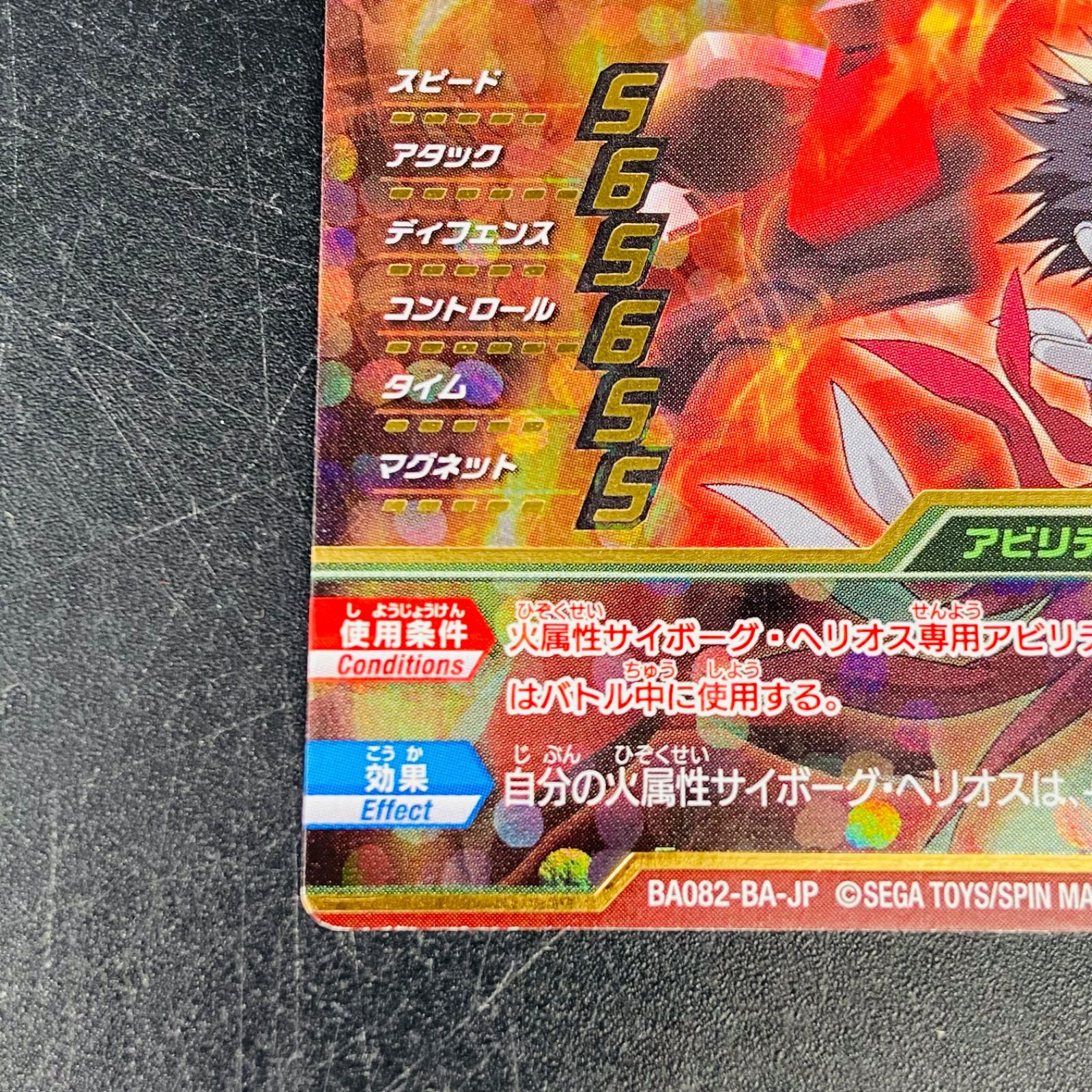③ 爆丸 アーケードバトラーズ バクガンカード サイボーグ・ヘリオス