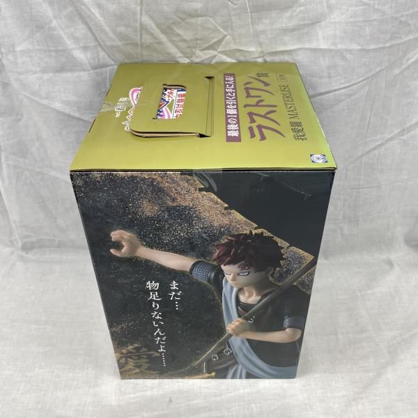 中古】未開)ラストワン賞 我愛羅 MASTERLISE ｢一番くじ NARUTO-ナルト