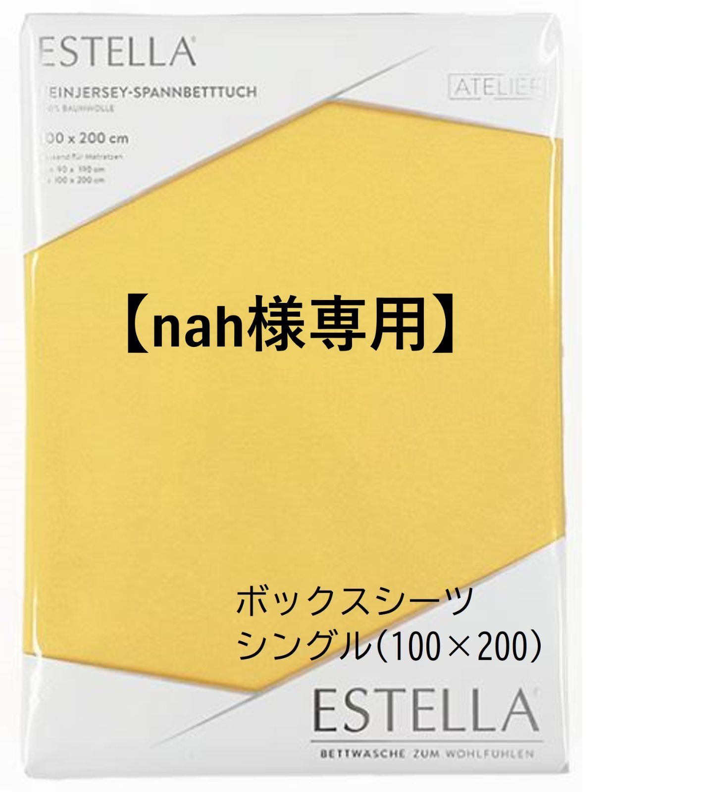 【nah様専用】Estella フィットシーツ シングル(100×200㎝)　ライトイエロー・イエロー・グレー・ブルー・アクア