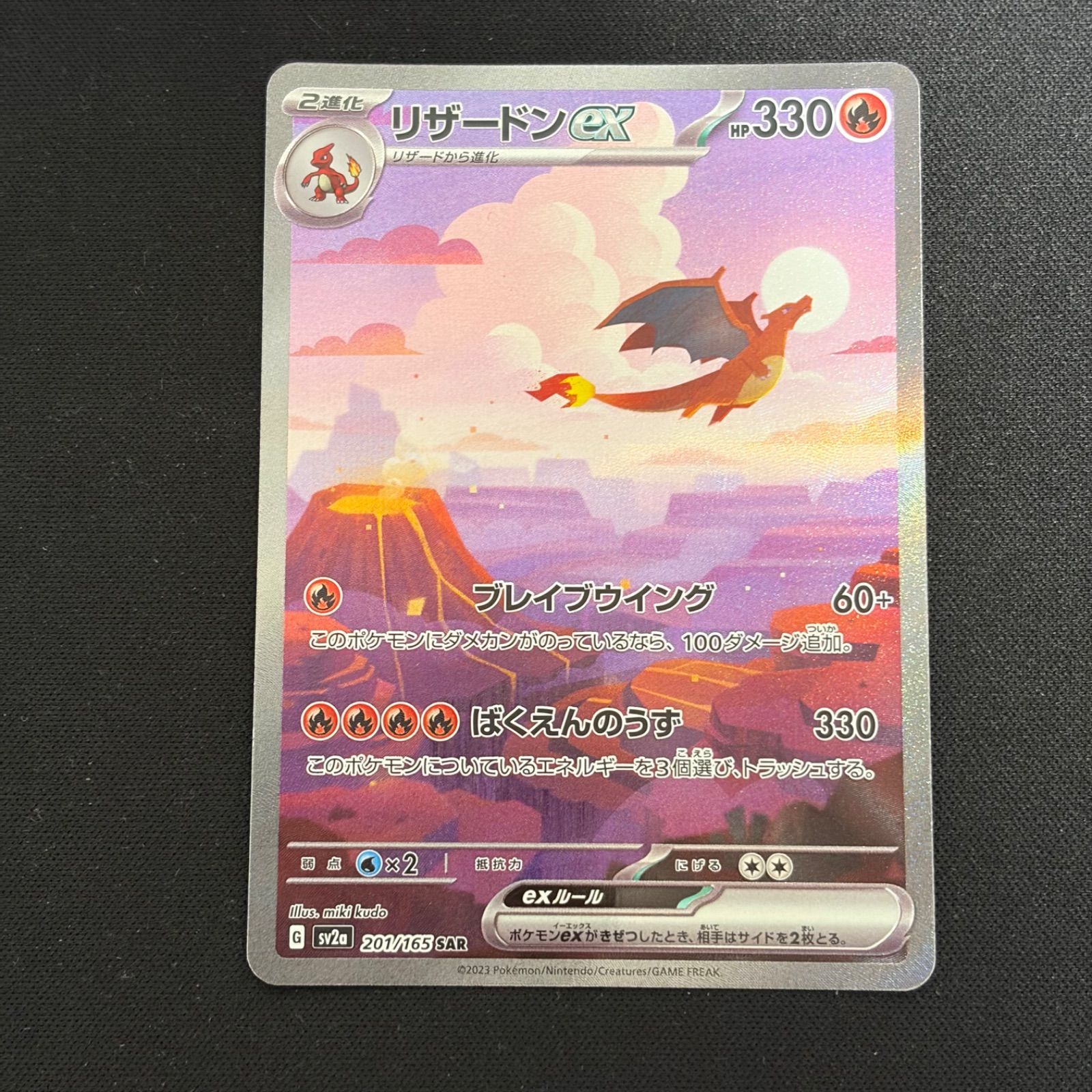 3連番【 PSA10 】151 リザードン 進化ライン ヒトカゲ リザード AR