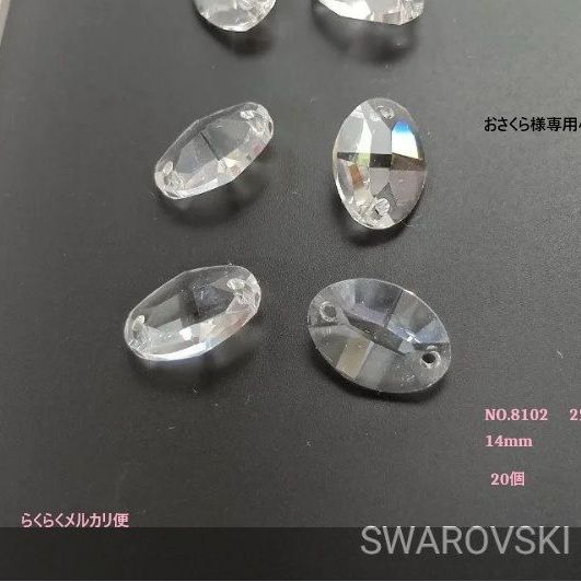 おさくら様専用ページ - メルカリ おさくら様専用ページ - メルカリ