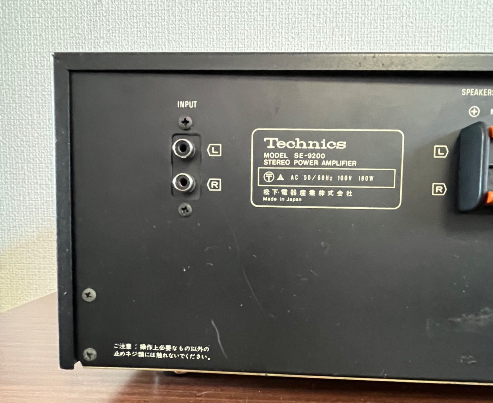 Technics SE-9200 パワーアンプ 通電確認済み Technics SE-9200