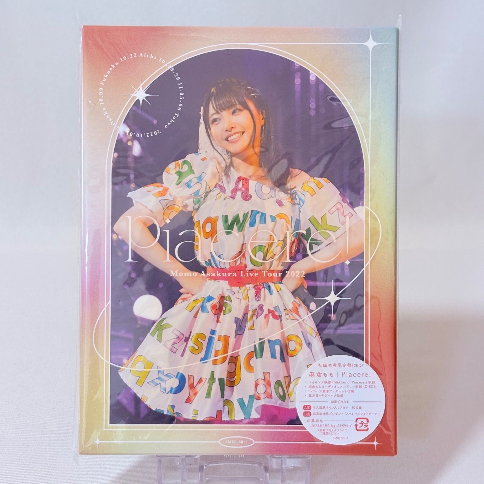 麻倉もも Live Tour 2022 Piacere! 初回生産限定盤 2枚組 - メルカリ