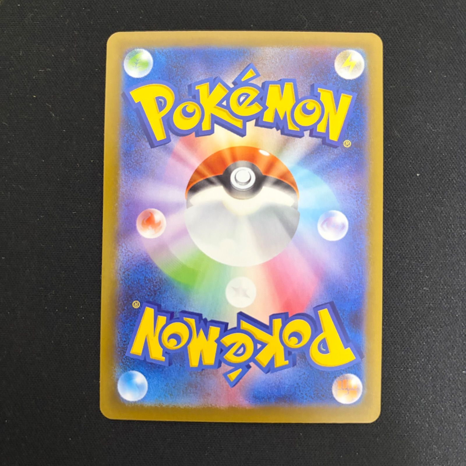 HOT，大得価】 ポケモンカード ブースターex sar 202/187