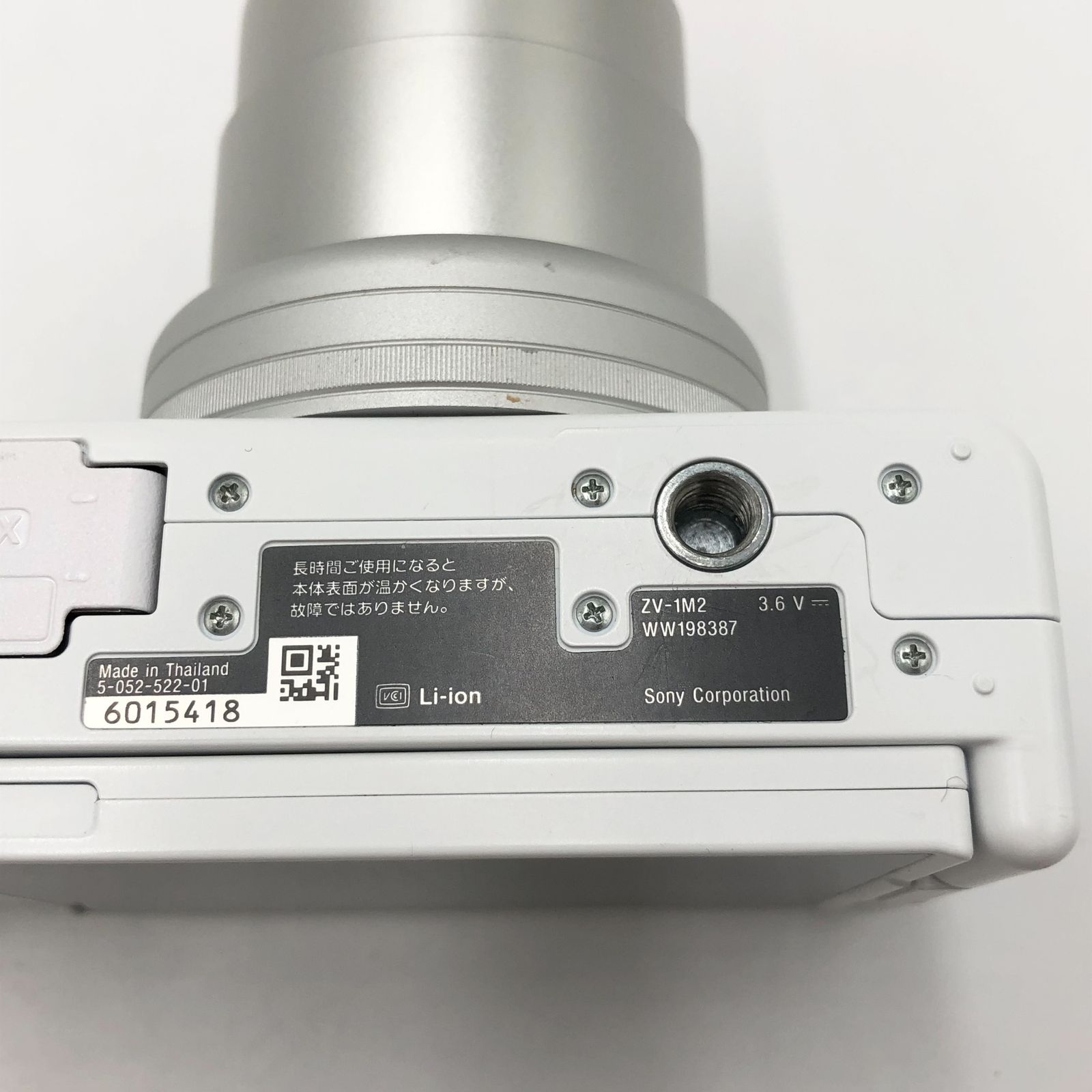 SONY(ソニー) コンパクトデジタルカメラ VLOGCAM Vlog用カメラ ZV-1II 
