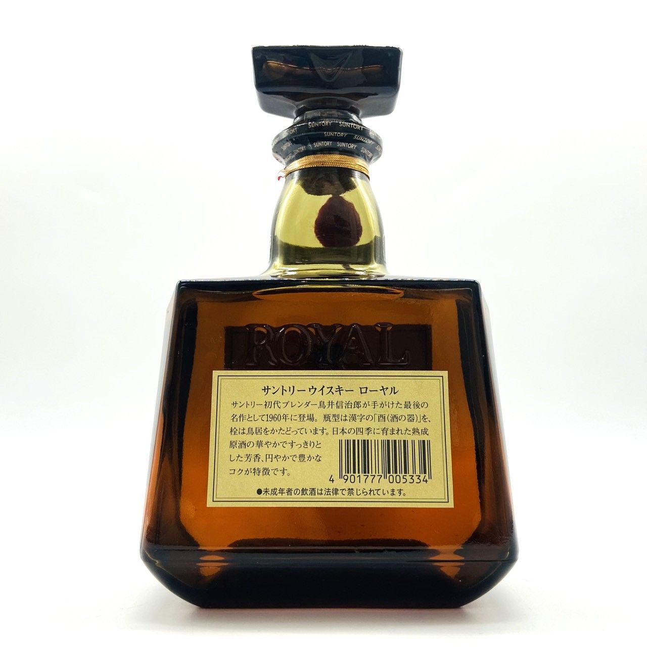 サントリー ローヤルSR 720ml 古酒 長野県限定発送 - メルカリ