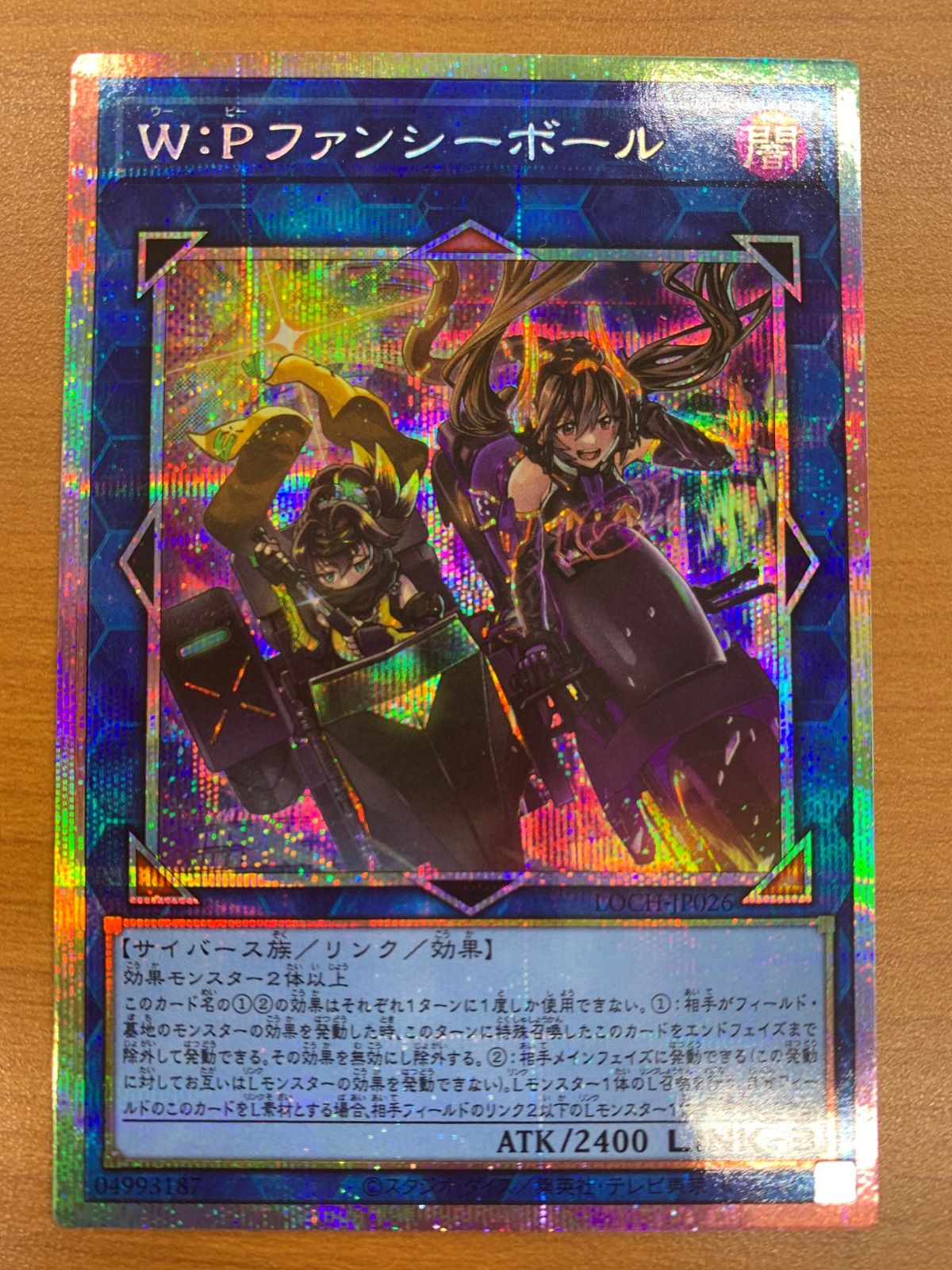 状態B W:P ウーピーファンシーボール プリズマティックシークレット