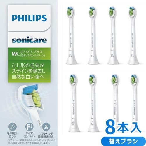 フィリップス 替えブラシ ソニッケアー ホワイトプラスコンパクト・ミニ (8本) 正規品 WC HX6078 67 ホワイト 8710103854920 #