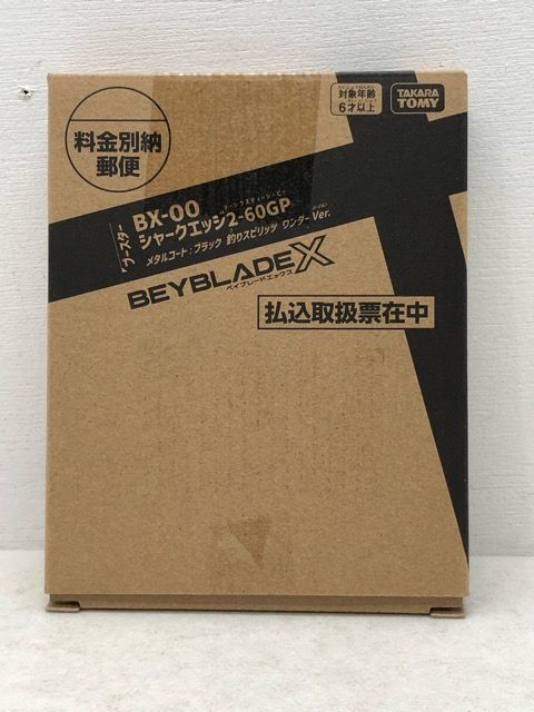 内袋未開封☆ベイブレードX シャークエッジ2-60GP メタルコート