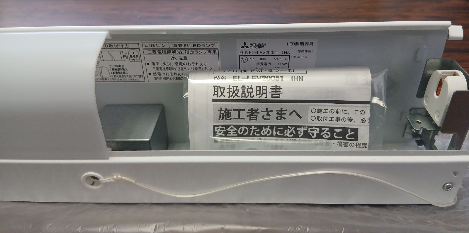 三菱LED照明器具 屋内専用 EL-LFV20051.1HN - メルカリ