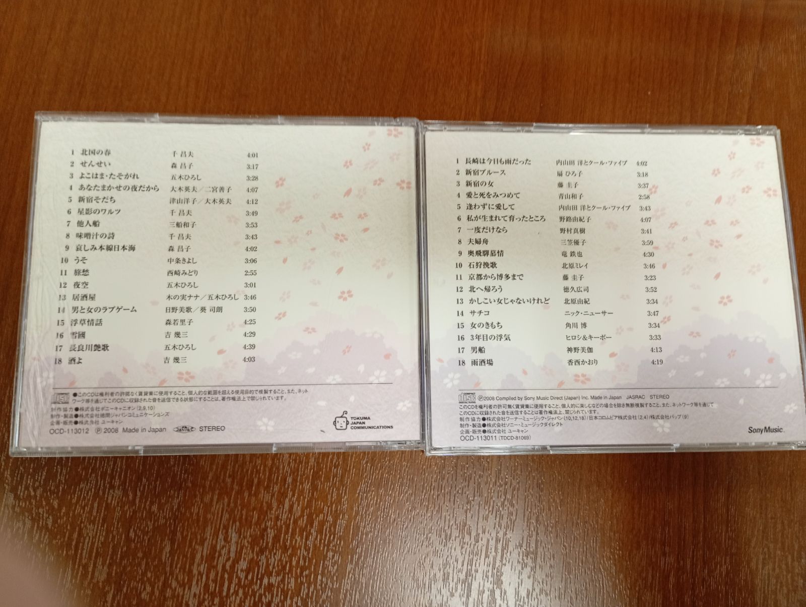 昭和 演歌 CD 12枚セット 【公式通販】