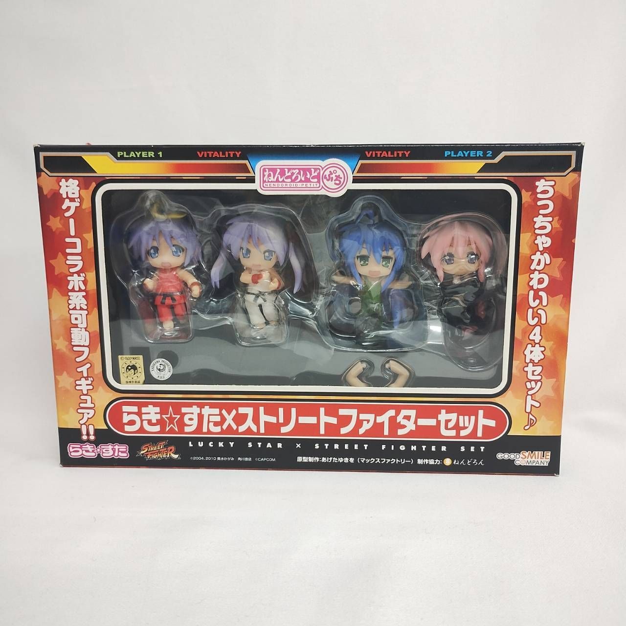 未開封品】らき☆すた × ストリートファイター セット ねんどろいど