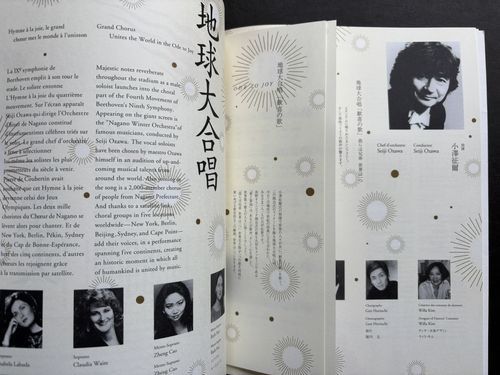 長野オリンピック開会式・閉会式プログラム（2冊セット）#FB260069