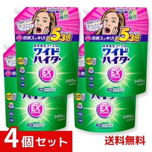 ワイドハイターEXパワー 衣料用漂白剤 詰替用2400ml ×4個セット 大容量 まとめ買い 4901301397102 /