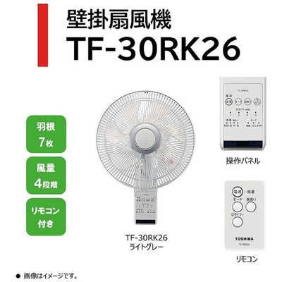 【動作確認済】【中古】本体・リモコンのみ 東芝 壁掛け扇風機 リモコン式 TF-30RK26-H ライトグレー系 2023年製