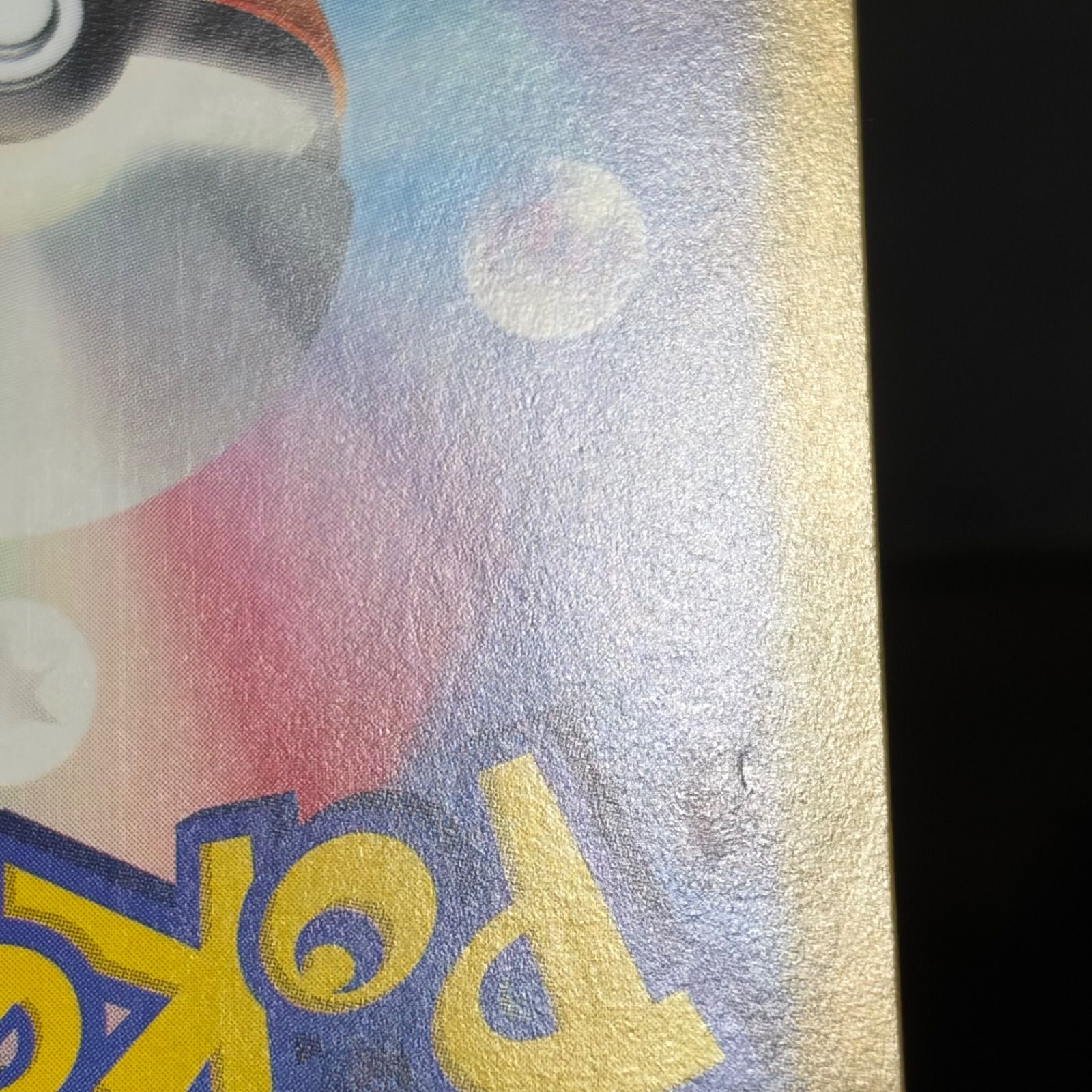 ポケモンカード ゲッコウガex sar 090/066 - メルカリ