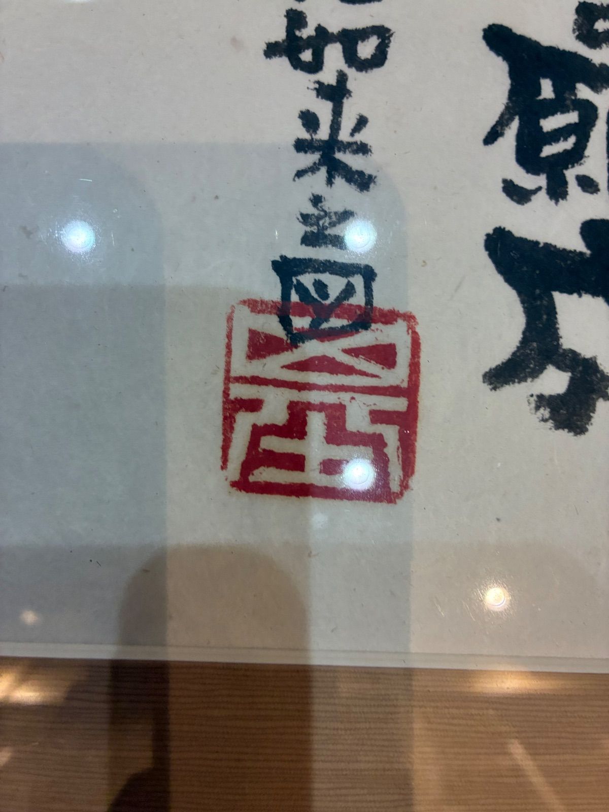 白山茶花図】藤井浩裕 2721 彫刻家 共箱 掛け軸 肉筆 【公式通販】