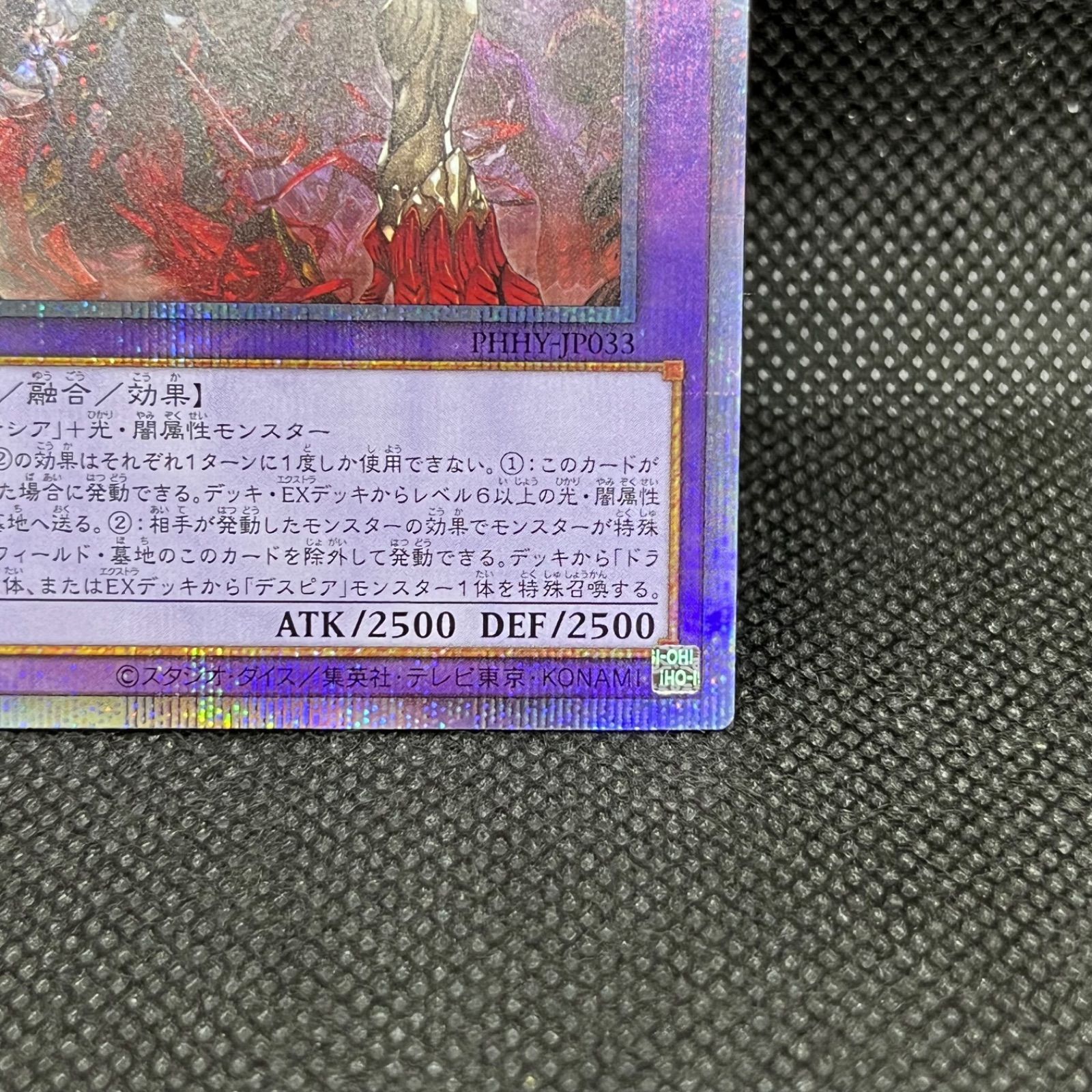 遊戯王 赫焉竜グランギニョル プリシク プリズマ PSA 10 遊戯王 PHHY