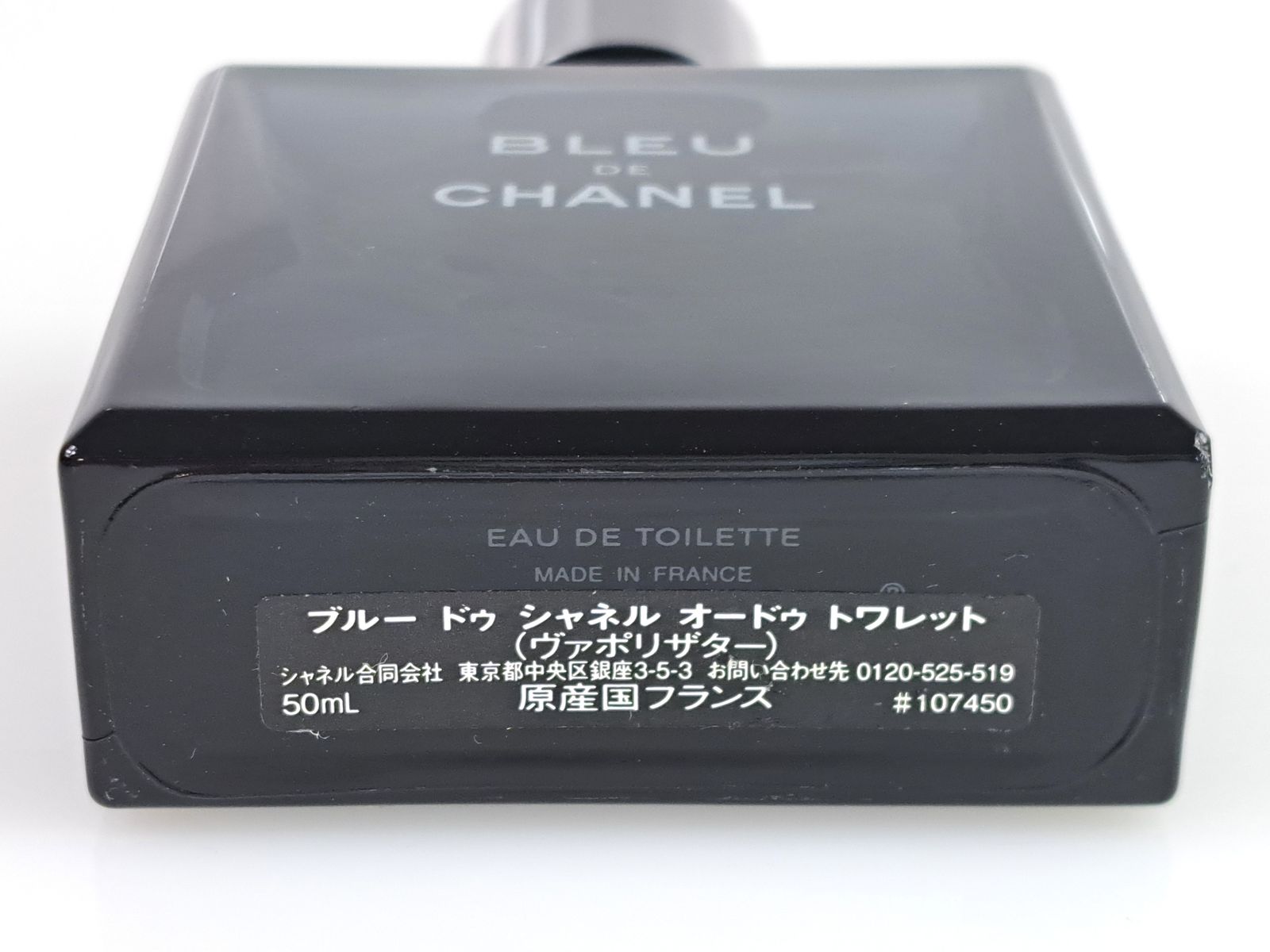 BLEU DE CHANEL オードトワレ 50ml 残量95%以上 【公式通販】