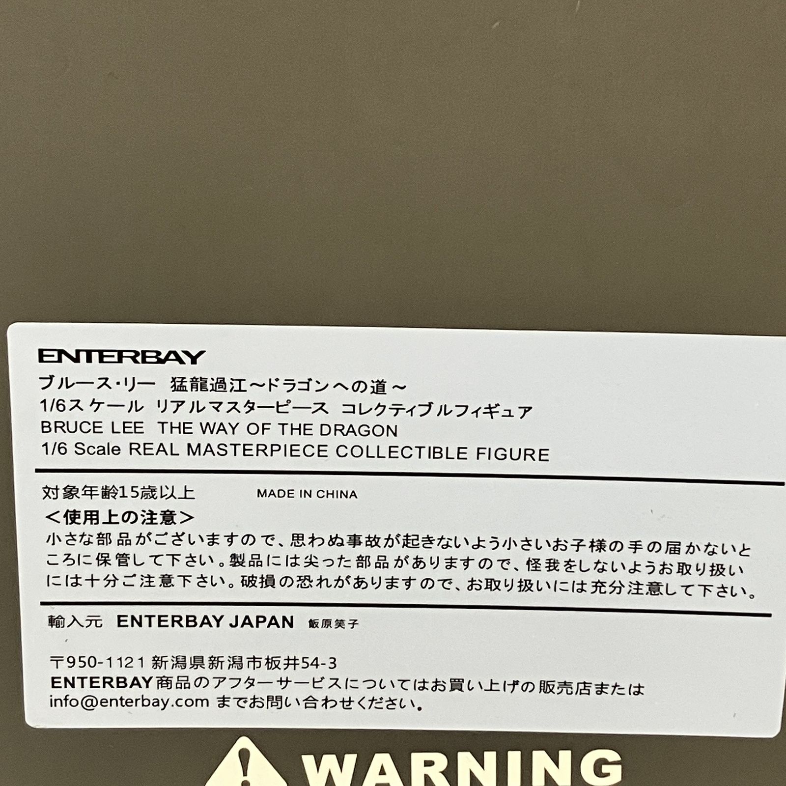ENTERBAY 1/6スケール エンターベイ リアルマスターピース ブルー 