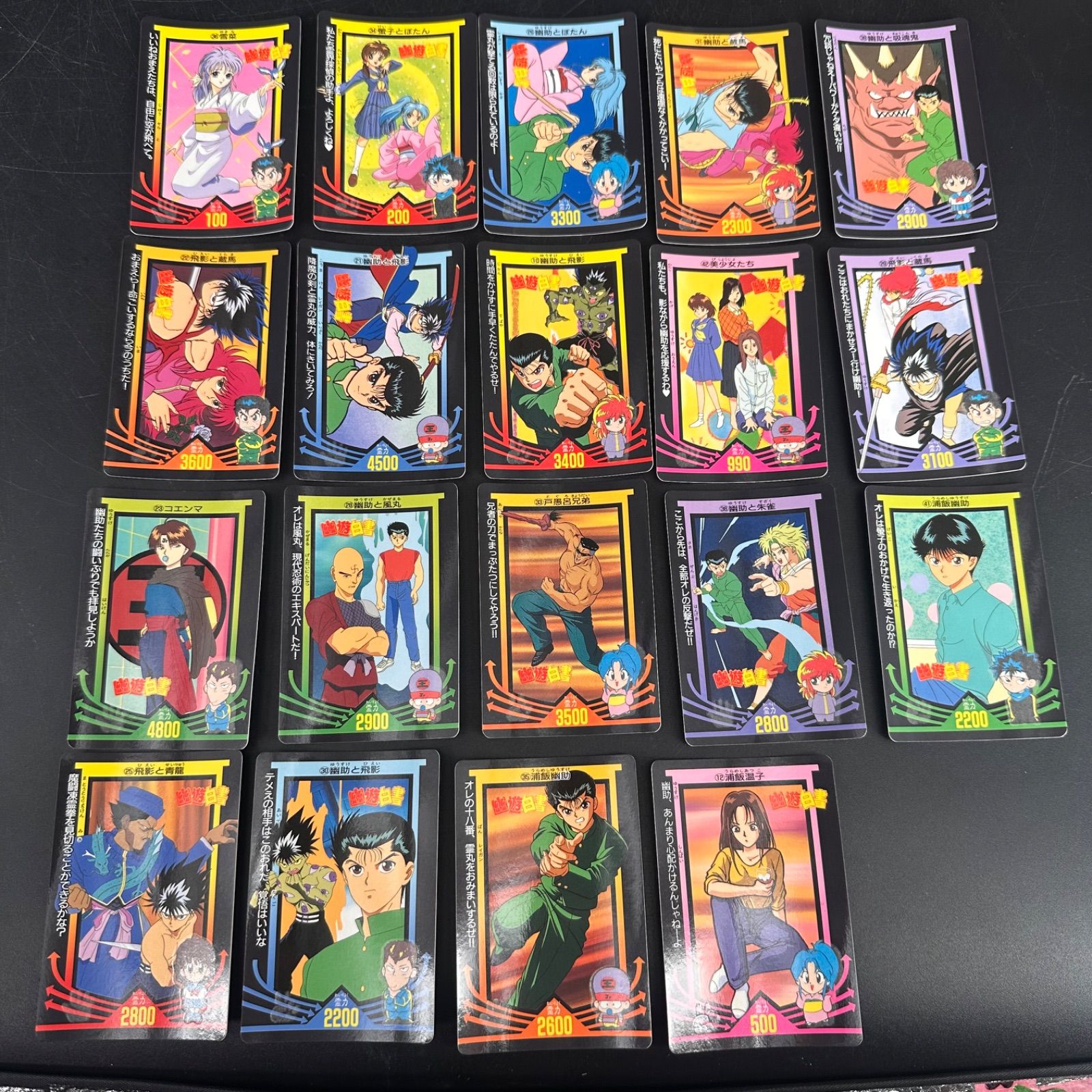 超希少当時物！幽遊白書 カードキラまとめ売り 当時物・希少】幽☆遊☆白書 カードダス27枚まとめ売り キラ プリズム