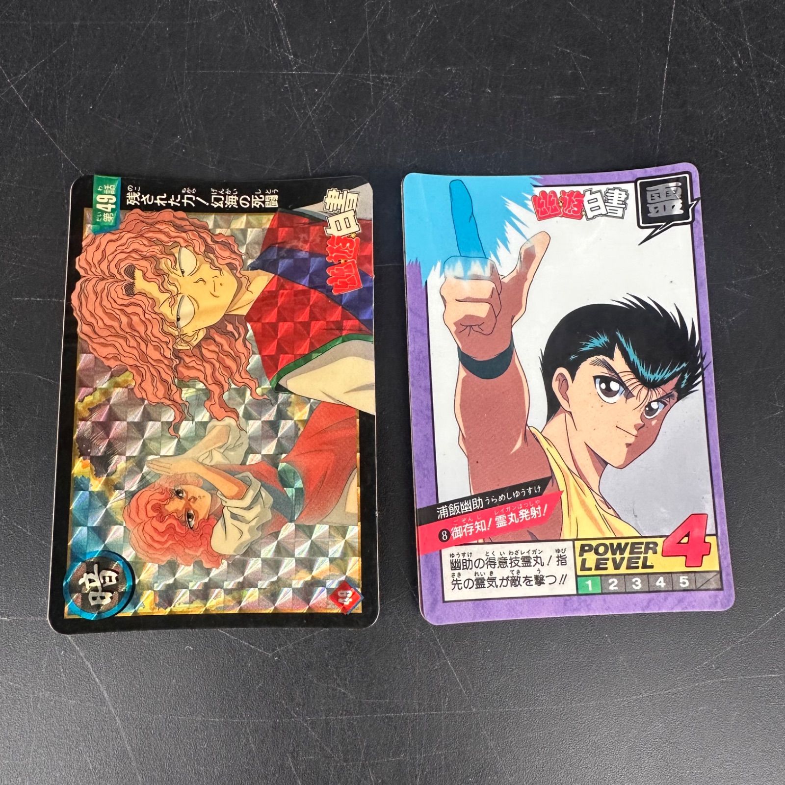 超希少当時物！幽遊白書 カードキラまとめ売り 当時物・希少】幽☆遊☆白書 カードダス27枚まとめ売り キラ プリズム