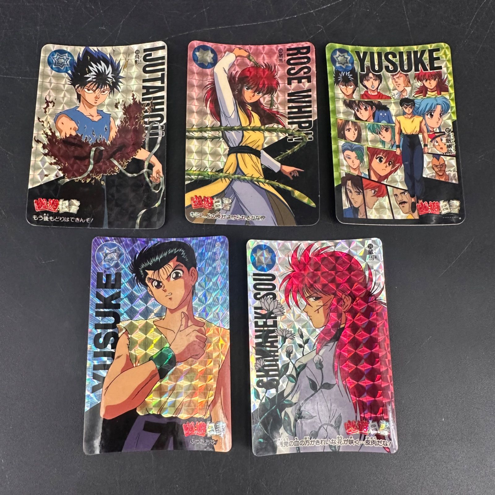 超希少当時物！幽遊白書 カードキラまとめ売り 幽遊白書 幽☆遊☆白書 カードダス キラ 当時物 まとめ売り - メルカリ