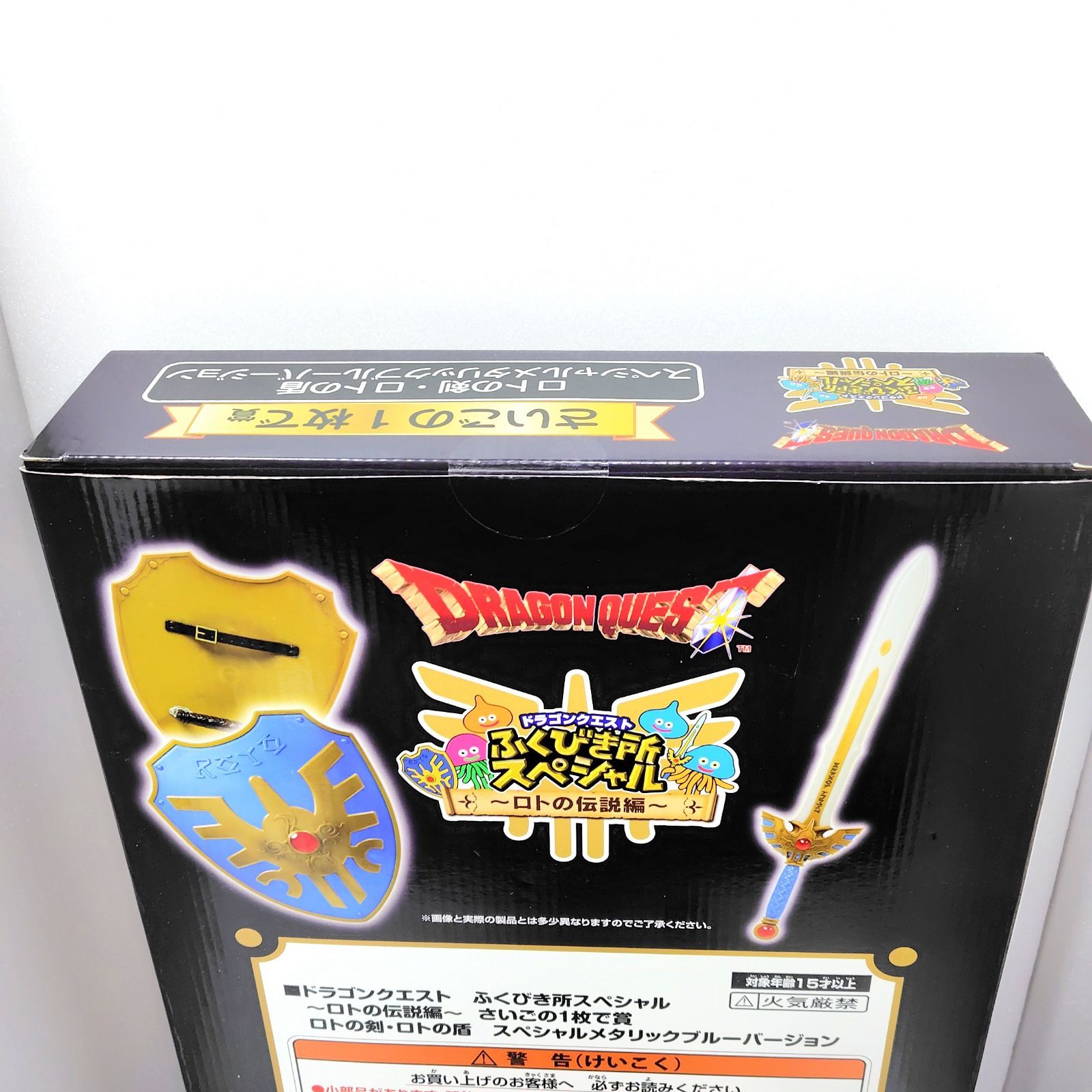 スクウェア・エニックス ドラゴンクエスト ふくびき所スペシャル