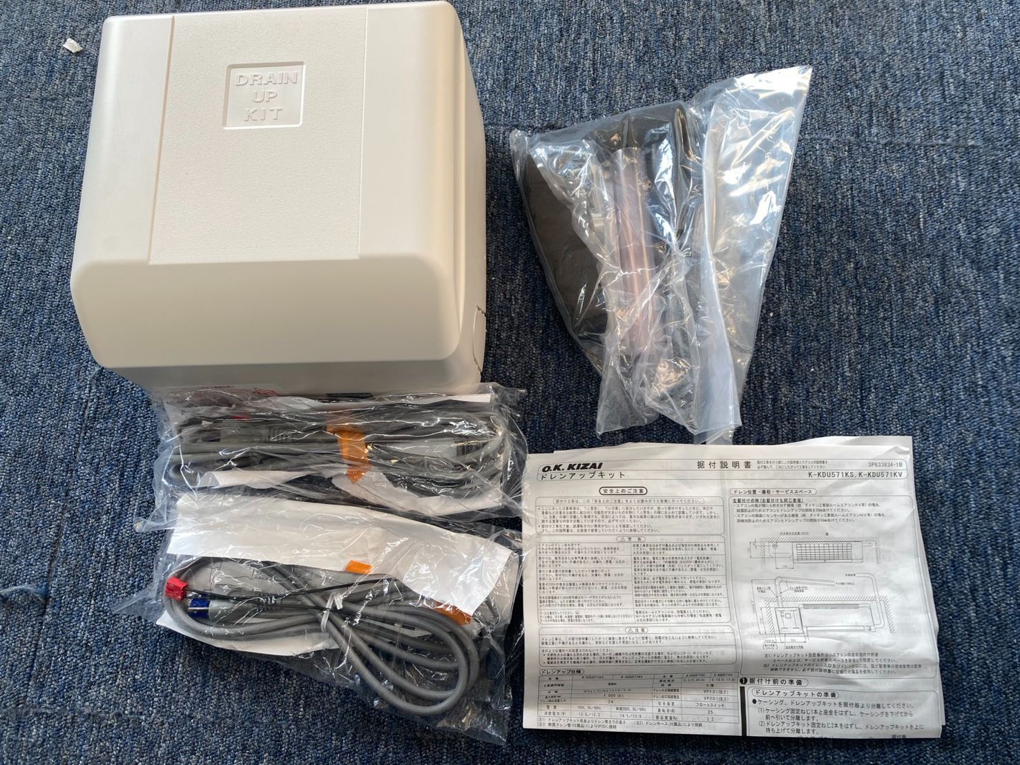 オーケー器材　ドレンアップキット　K-KDU571KS　住宅用　壁掛　100V