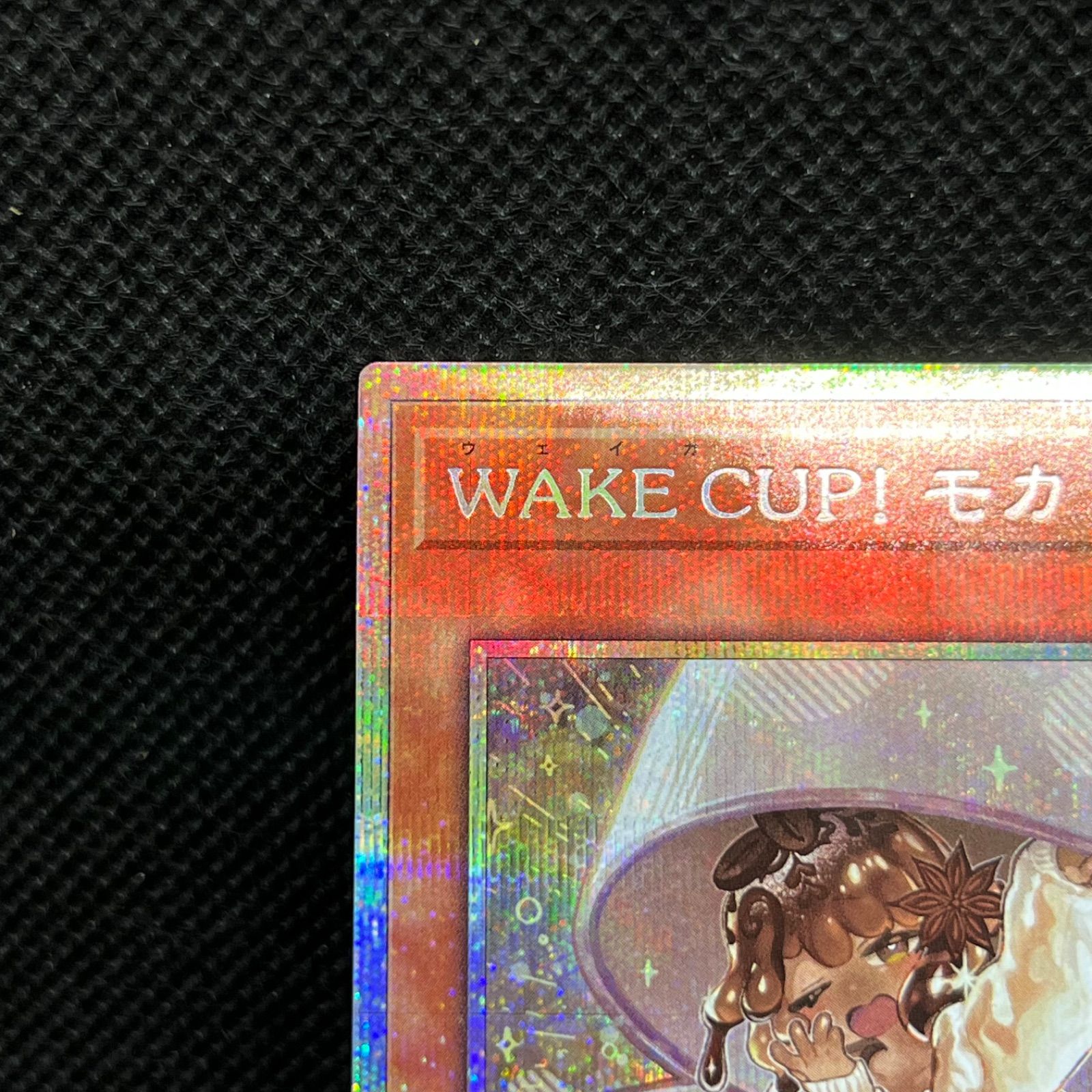 遊戯王 WAKECUP！モカ プリズマティックシークレットレア - メルカリ