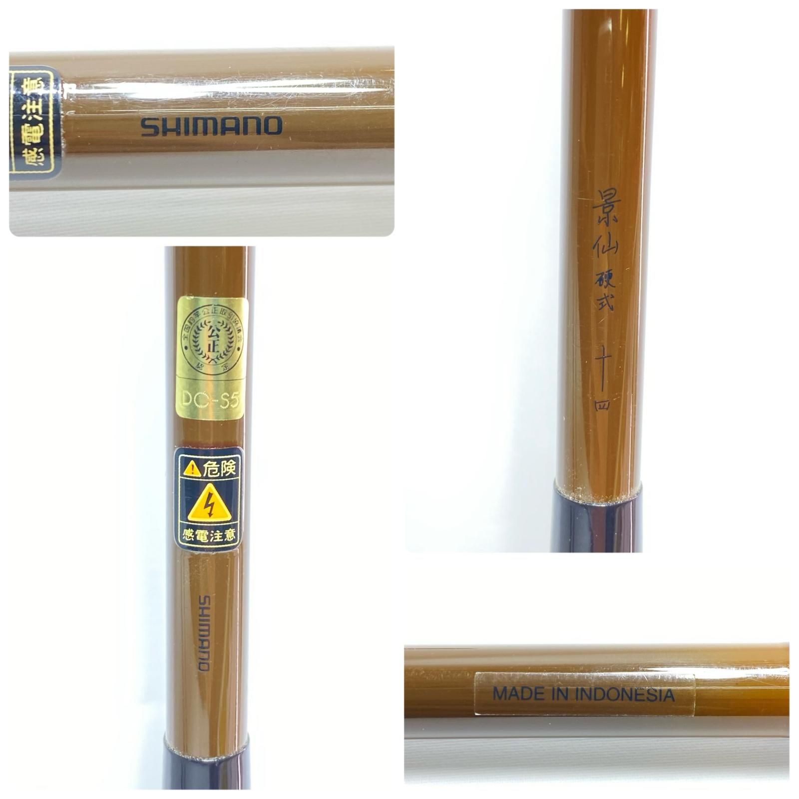 ヘラ竿4本セットb SHIMANO シマノ ロッド ヘラ竿 景仙 硬式 十四 程度B 